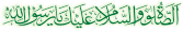 قرآن مجید اور عید میلاد النبی 880190